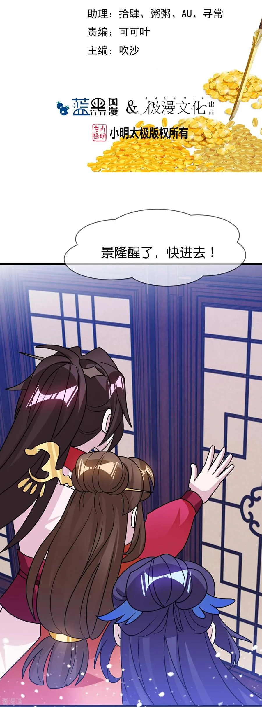 最终话 完结篇1