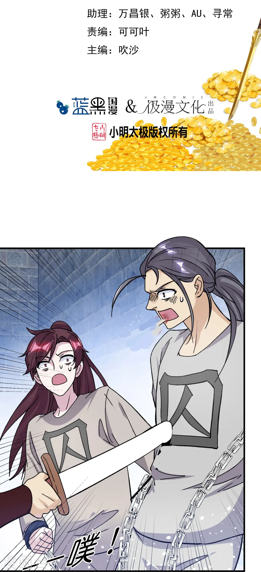 第377话 事情大条了1