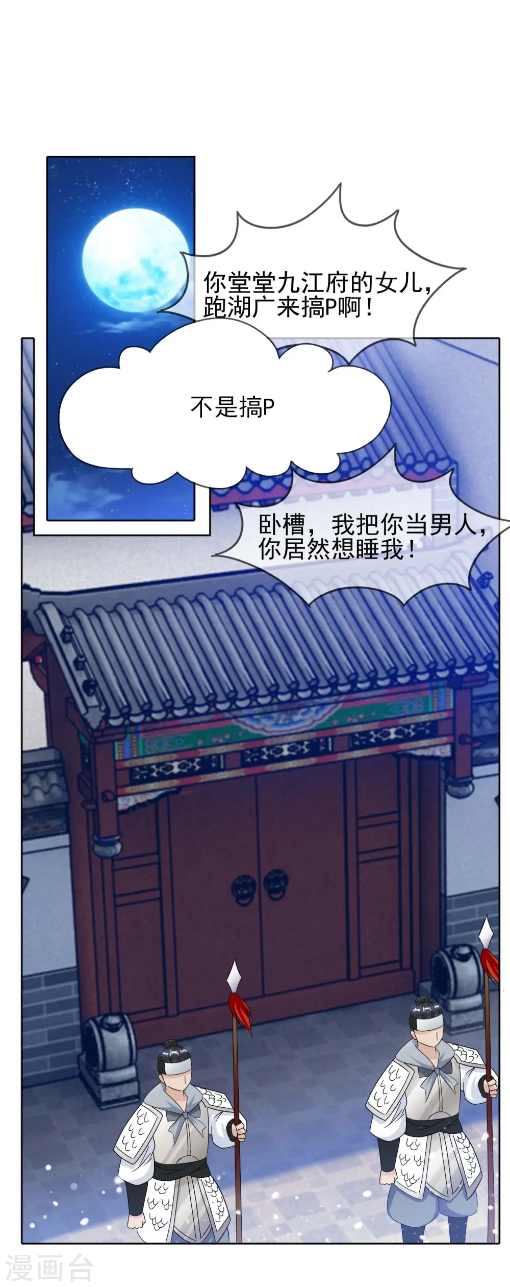 第264话 我很能干1