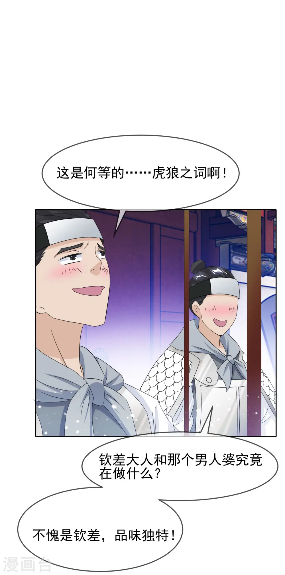 第264话 我很能干2
