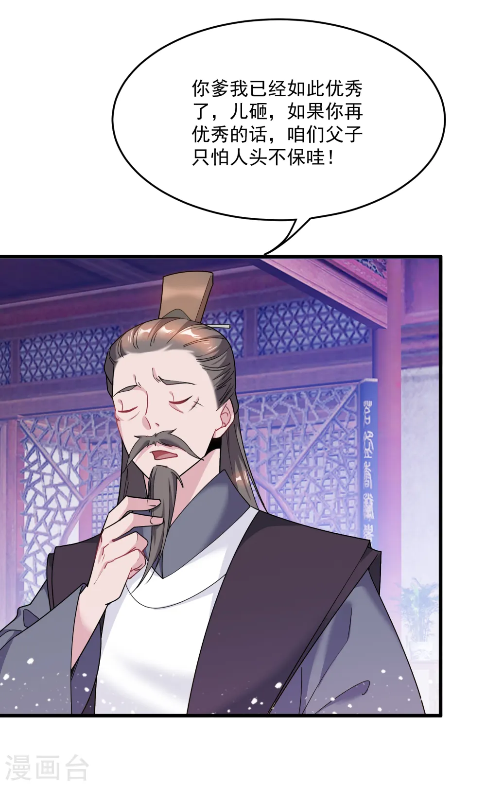 第49话 如此优秀！1