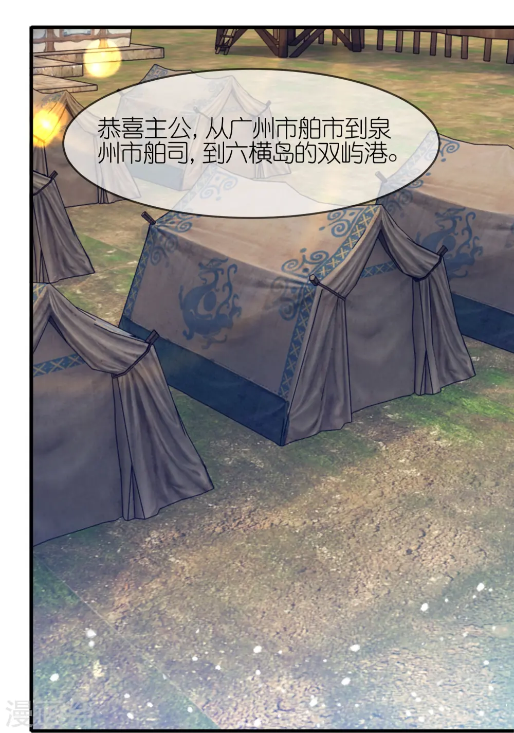 第343话 小公爷回京2