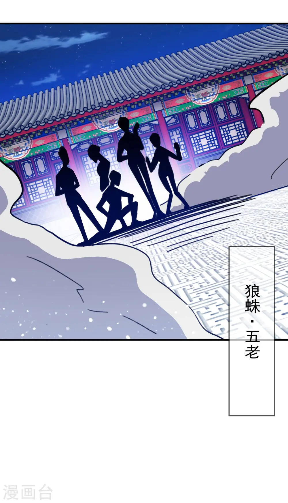第234话 大军压镜2