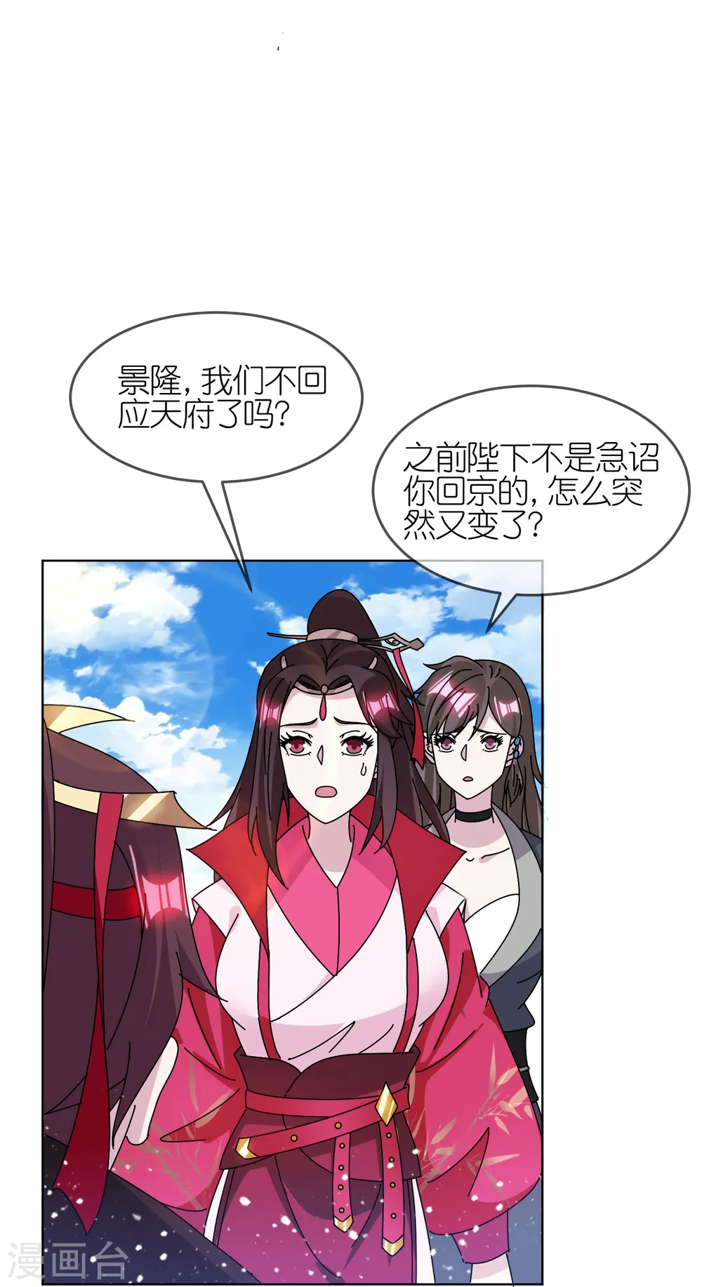 第314话 澎湖巡检司3