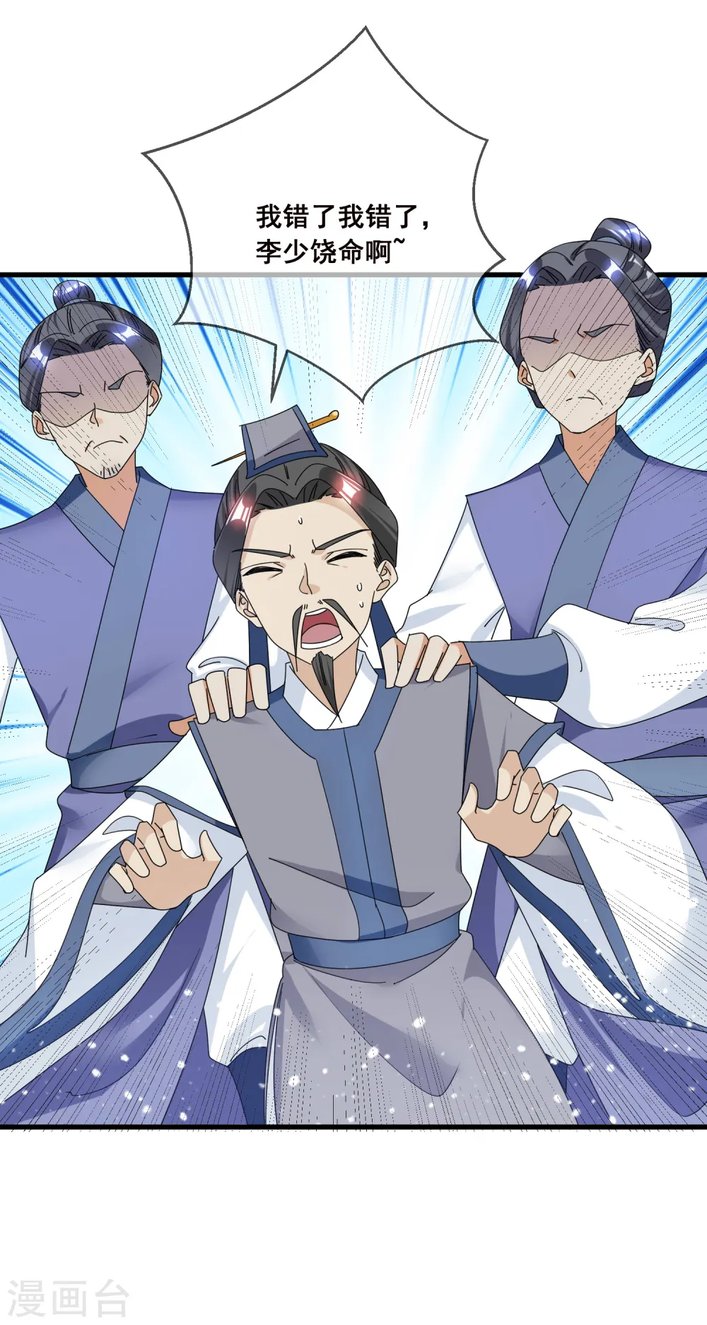 第101话 料事如神4
