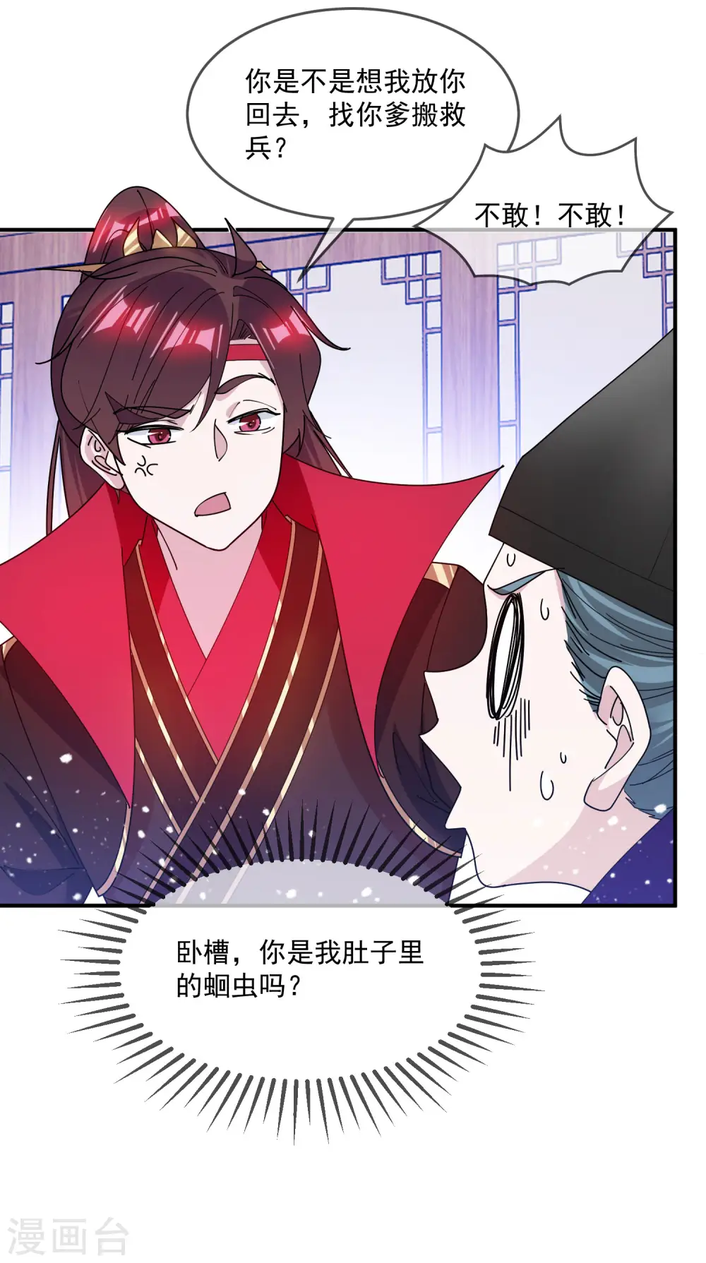 第208话 徇私枉法4