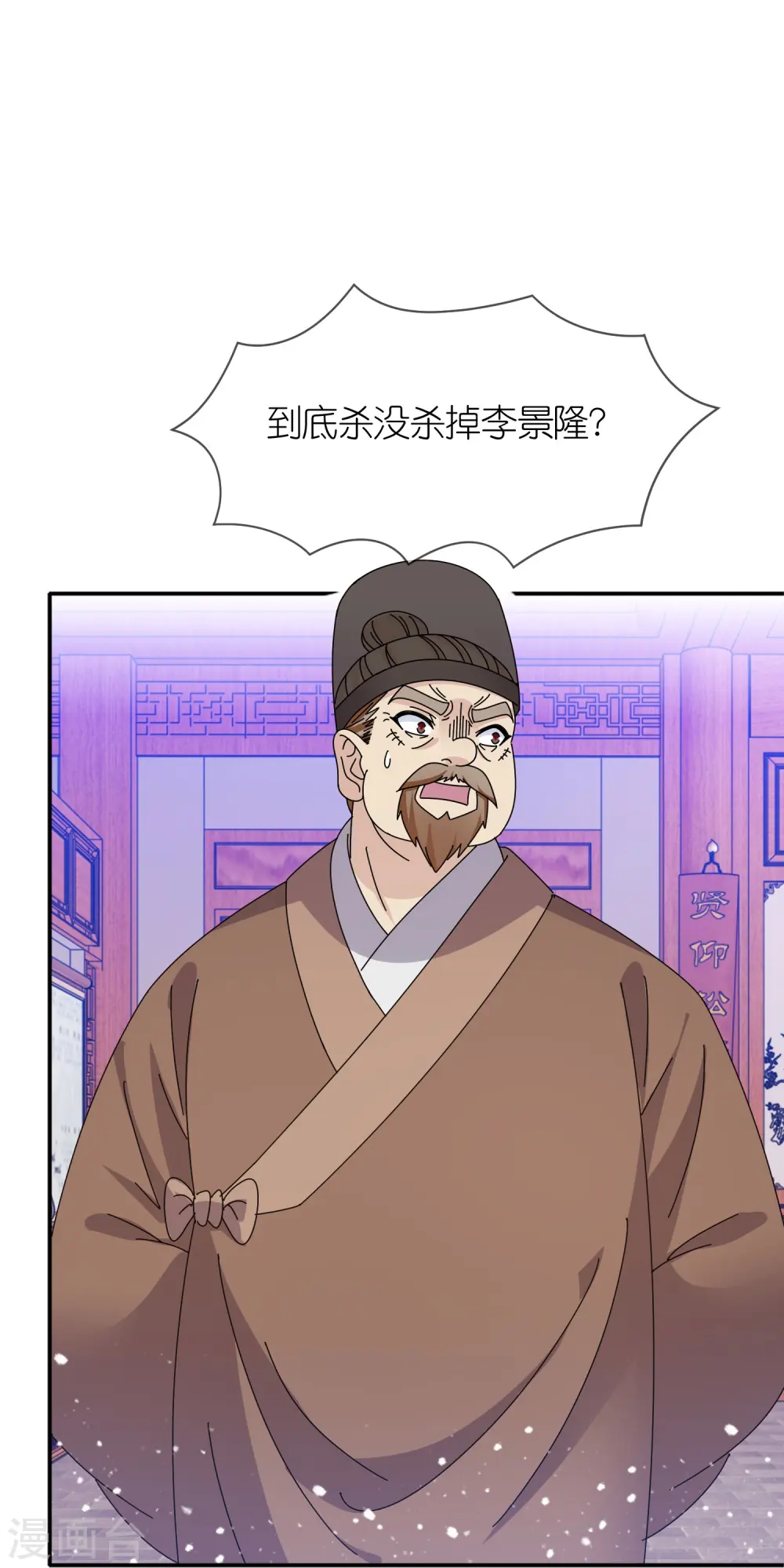 第334话 斩草除根2