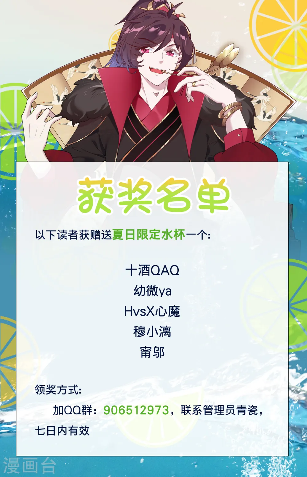 获奖名单0