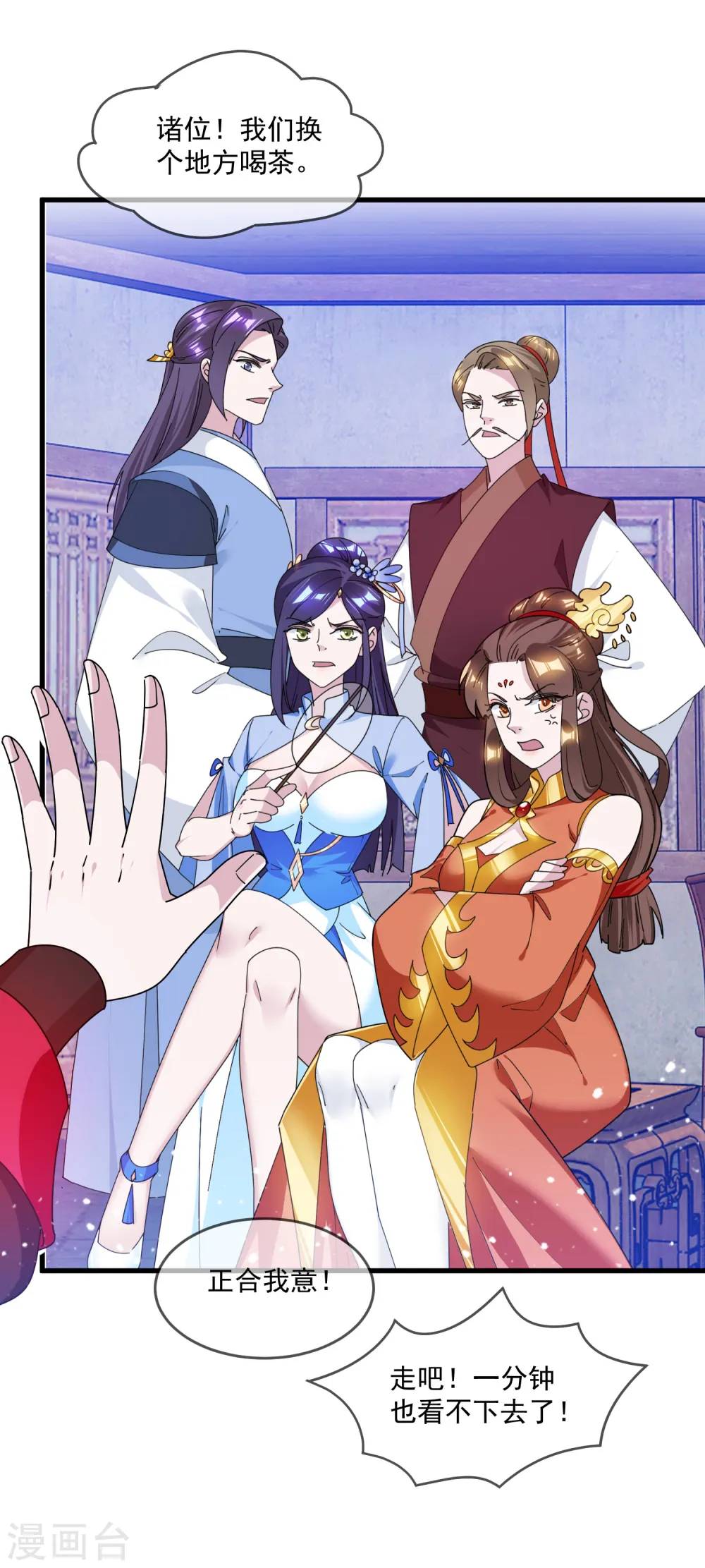 第157话 终身约定4