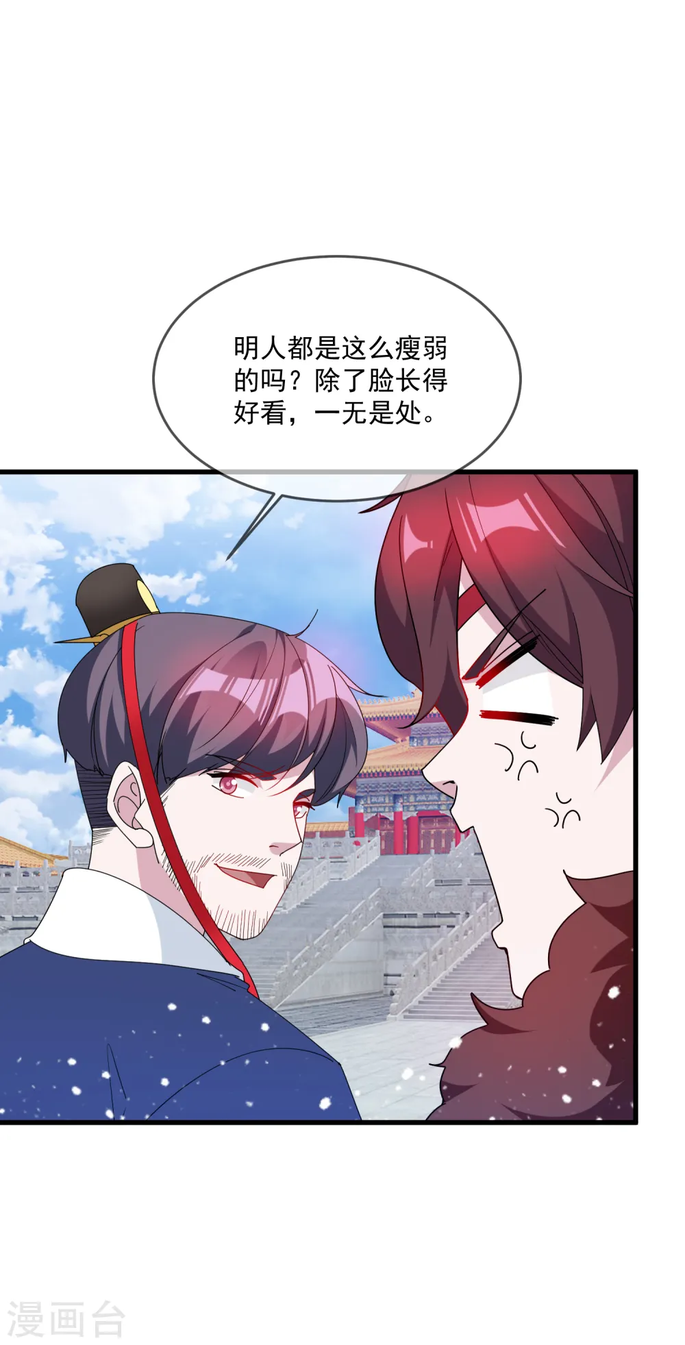 第67话 躁起来2