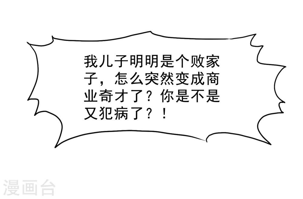 第13话 赌场得意4