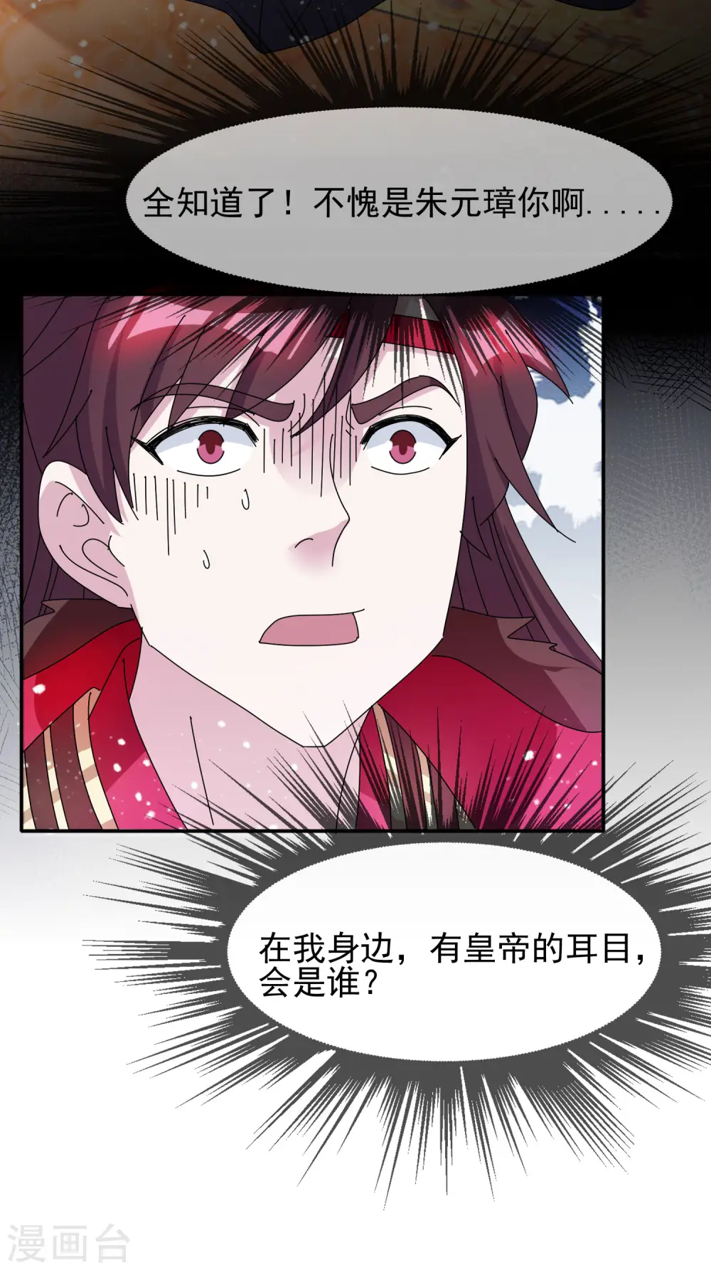 第295话 就是在赌4