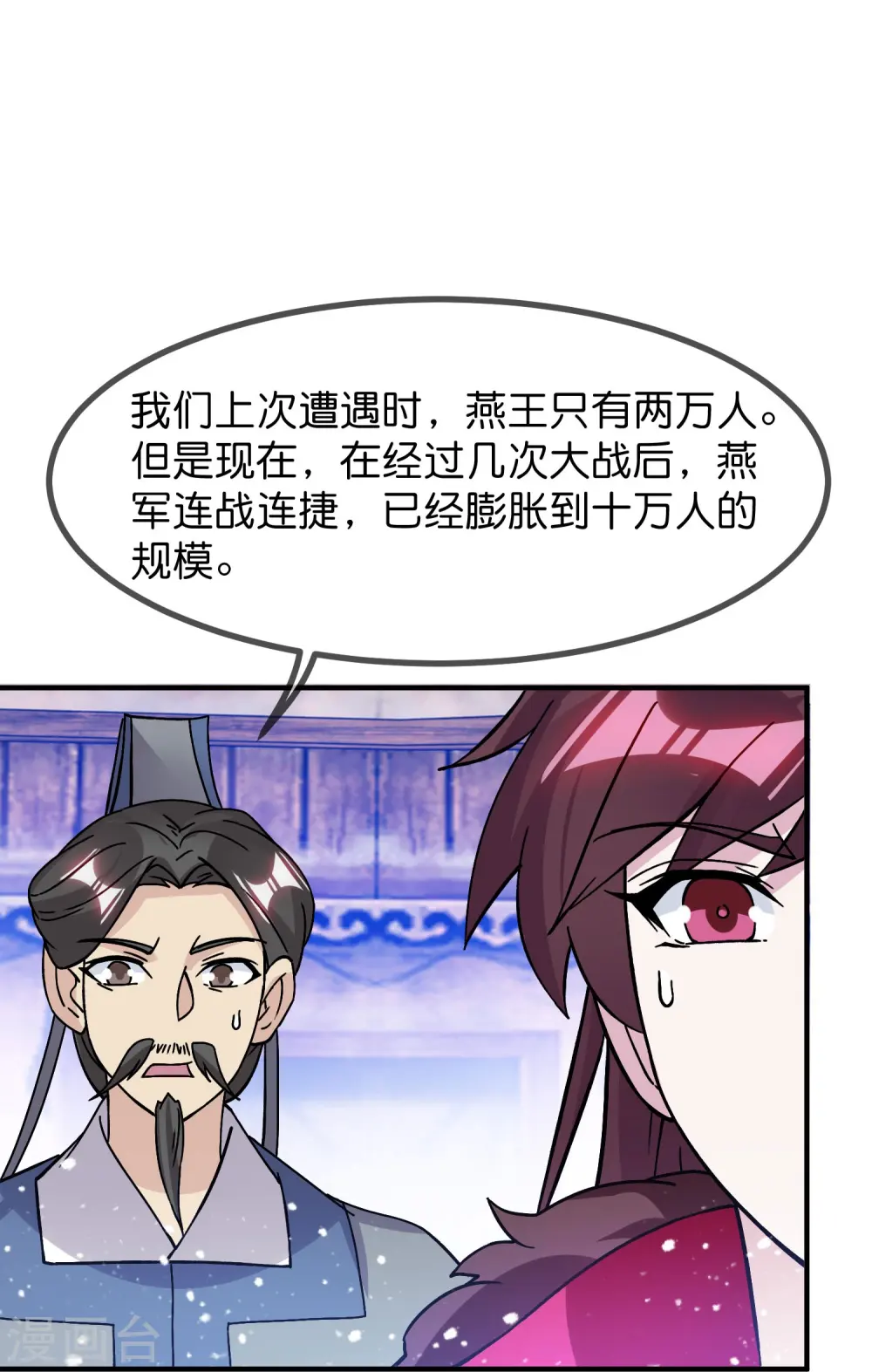 第385话 如何打败燕军4