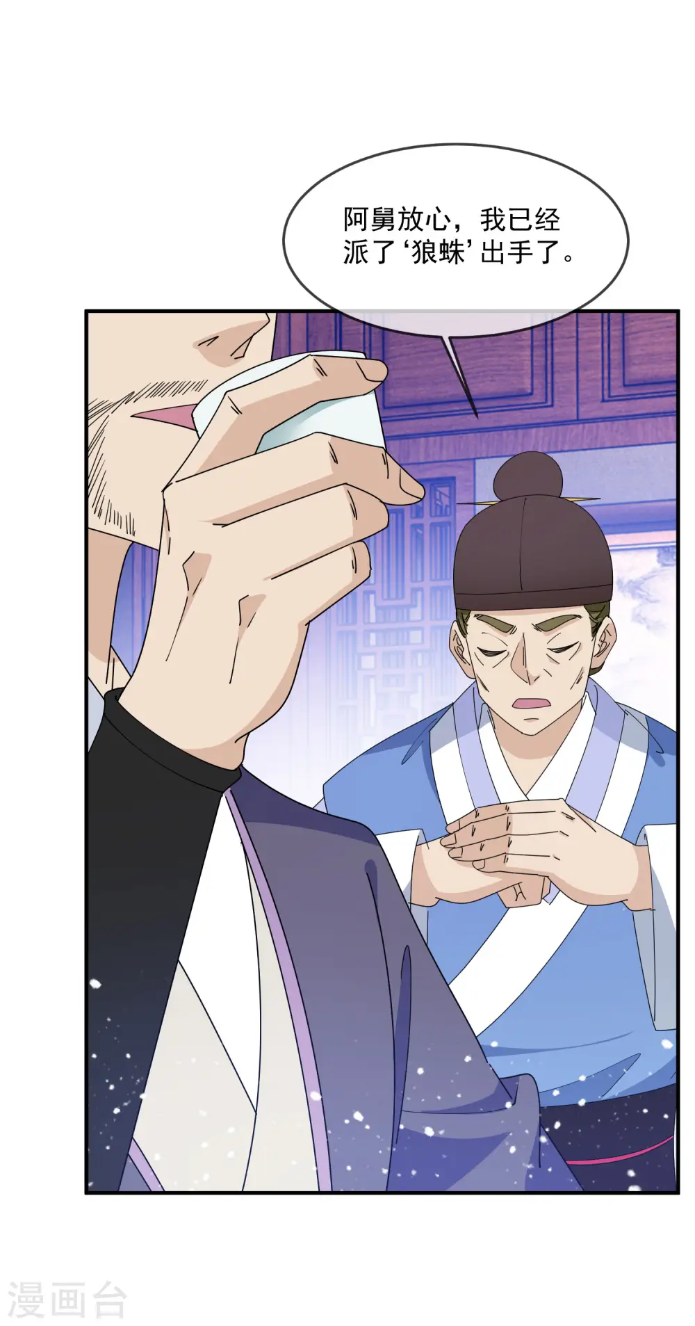 第229话 因为喜欢，可迎万难2