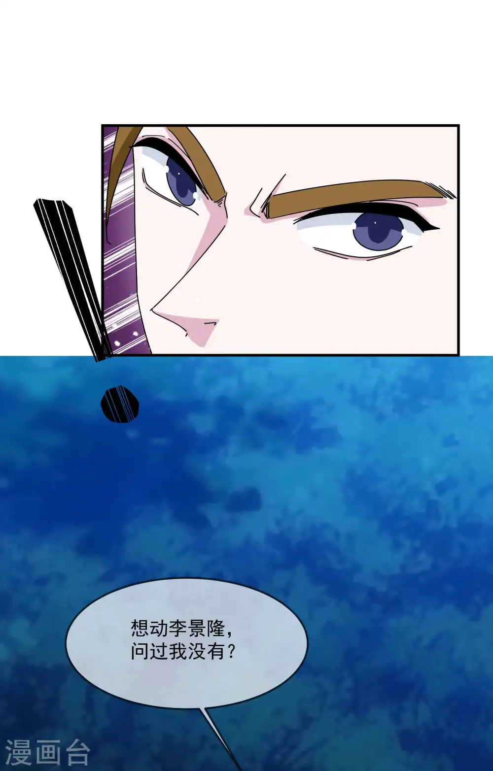 第244话 最后底牌2