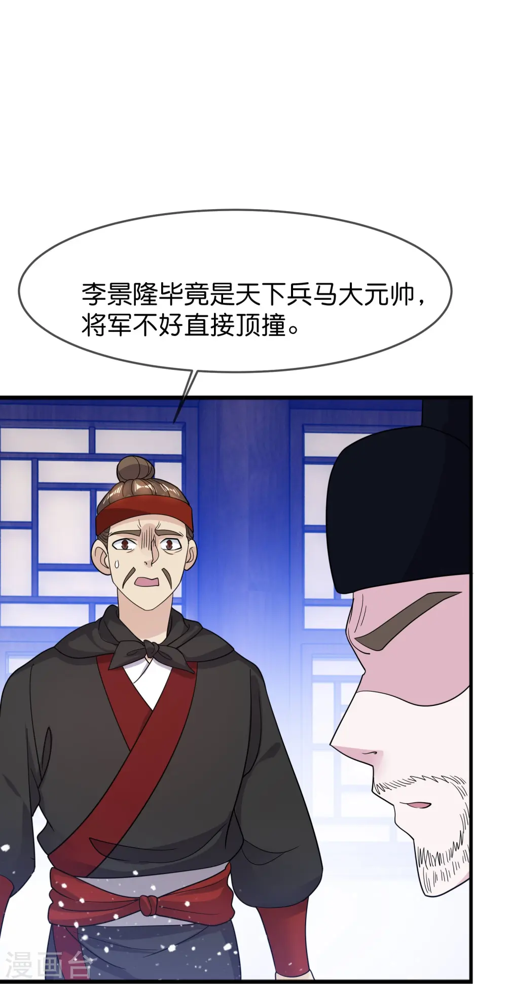 第391话 这仗怎么打？4