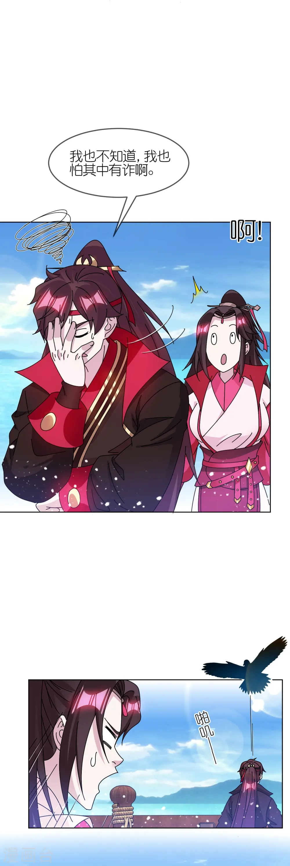 第314话 澎湖巡检司4