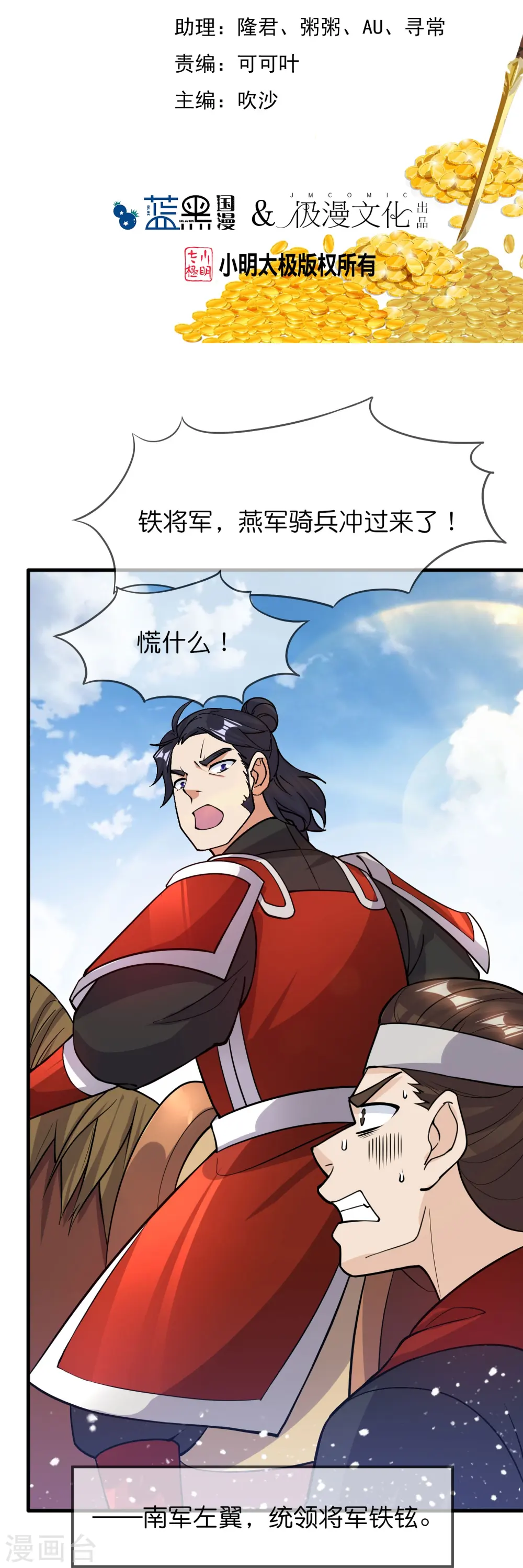 第362话 骑兵对步兵1
