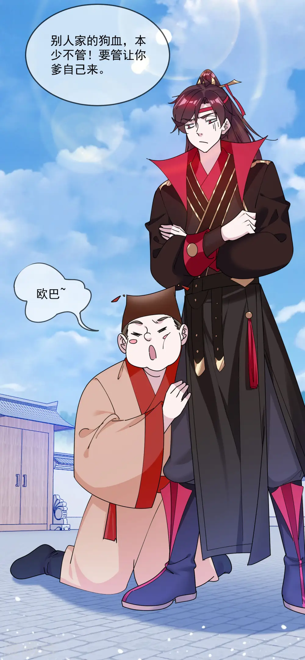 第209话 超级路痴3