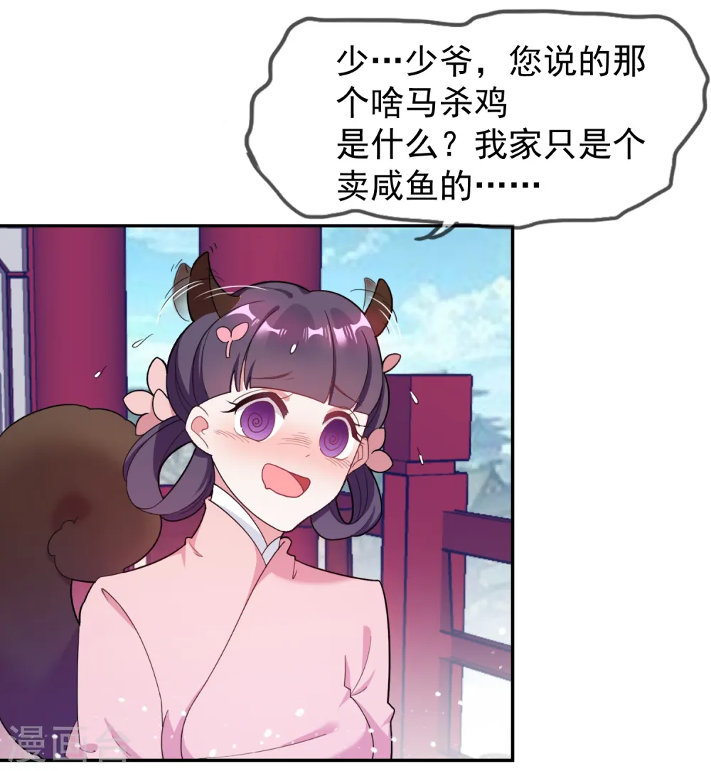 第21话 不爱女人？1
