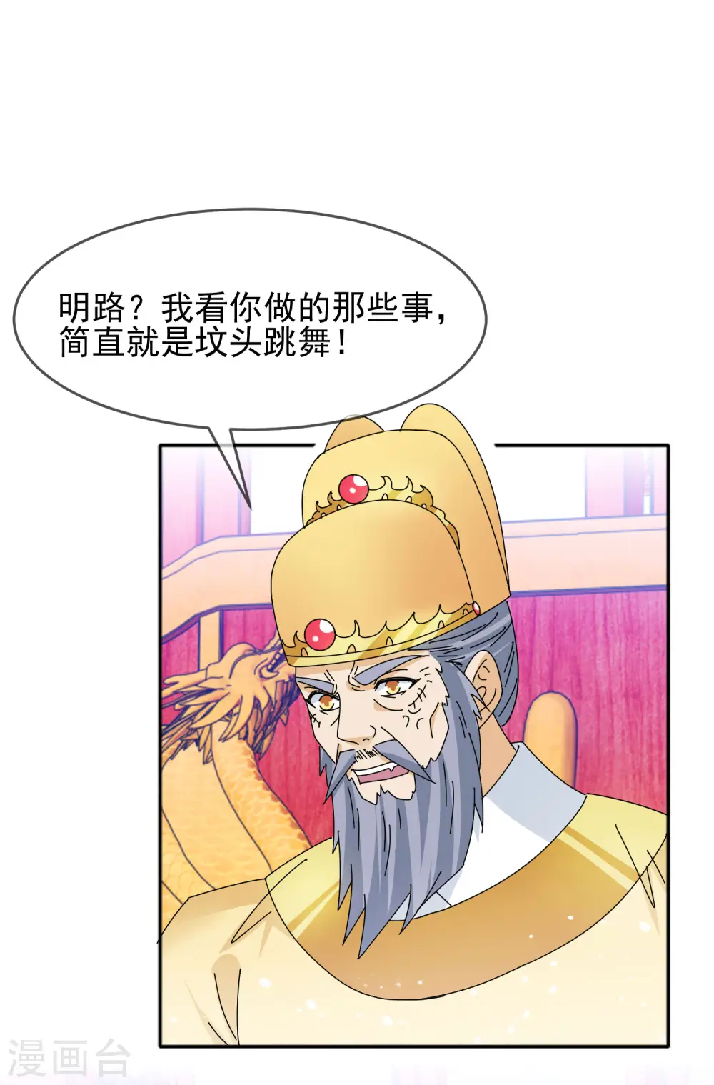 第295话 就是在赌2