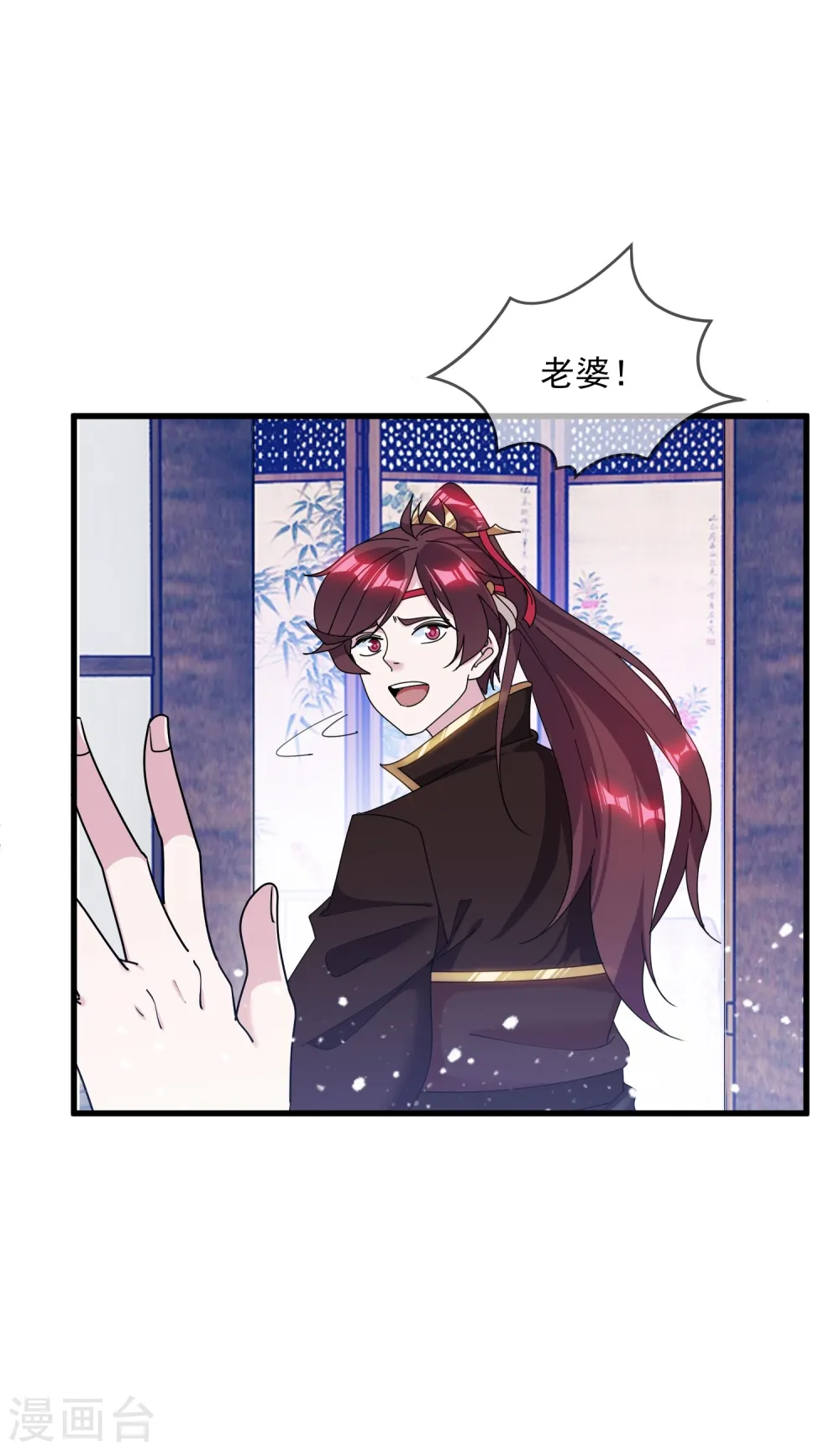 第116话 少爷是卧底？3