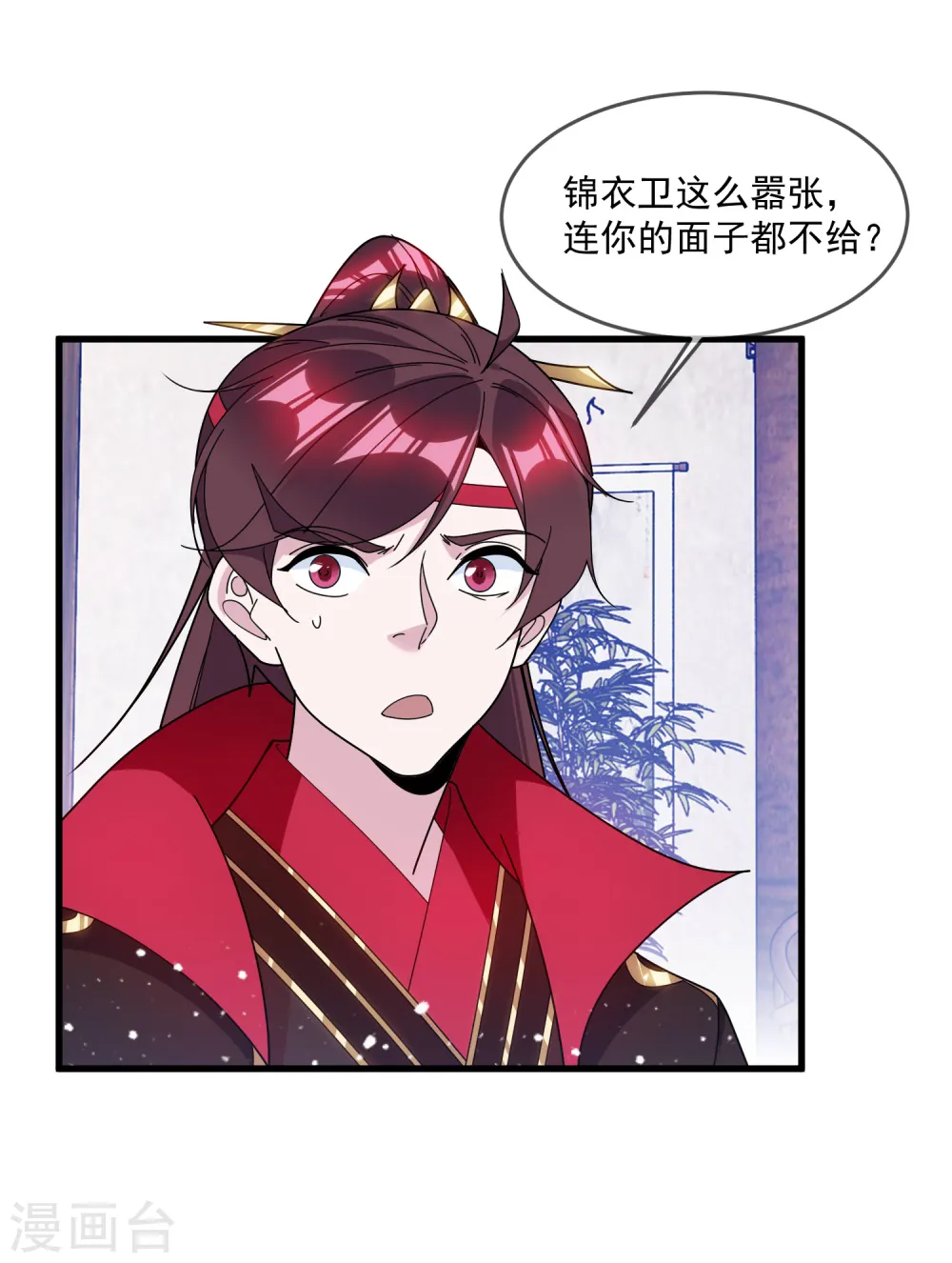 第126话 要凉了？2