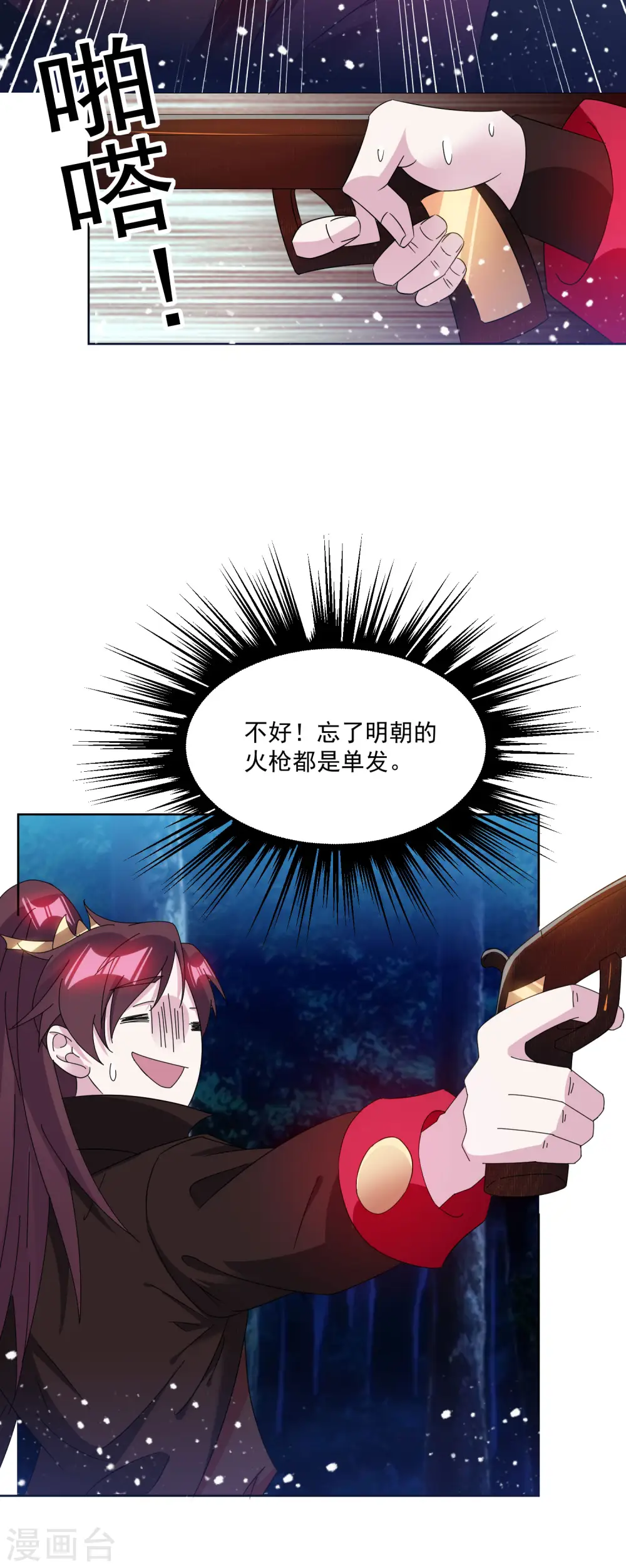 第247话 武林至尊3