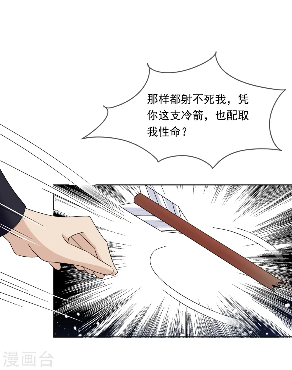 第254话 钞能力4