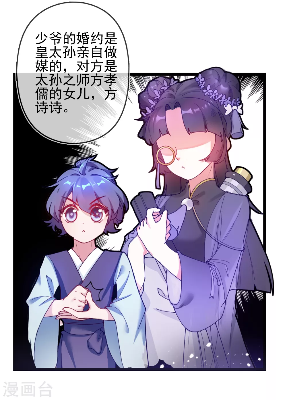 第7话 低配猪队友真要命1