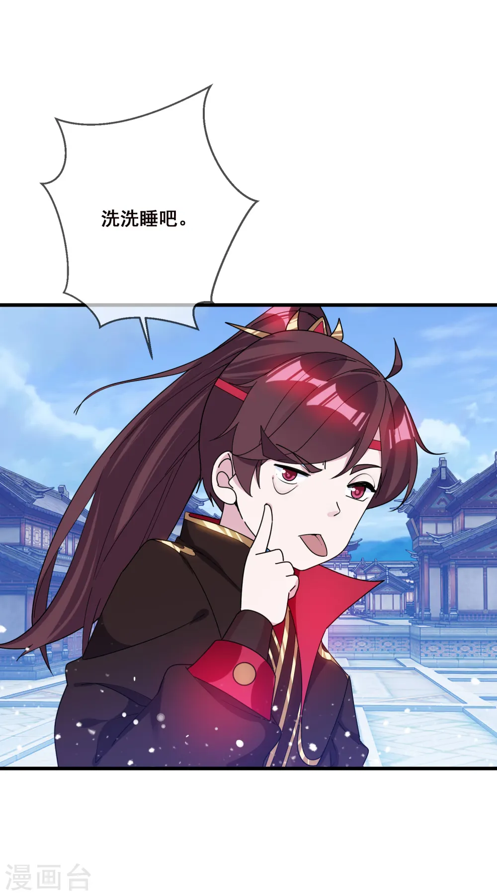 第95话 道士也要娶媳妇1