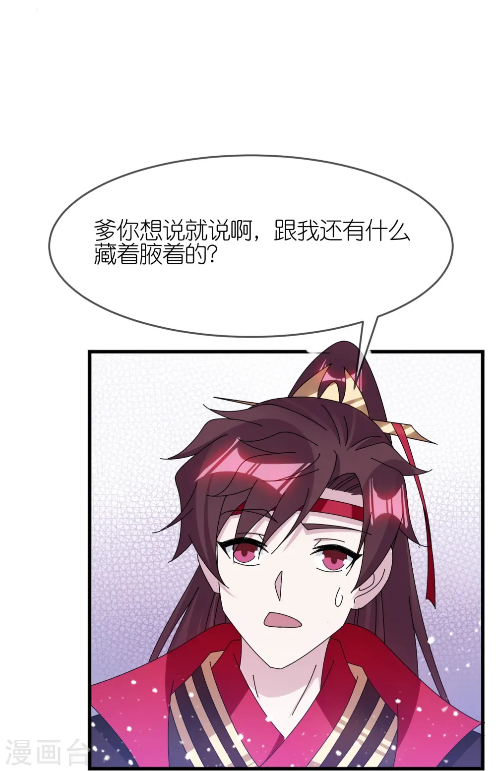 第349话 小冰河期3