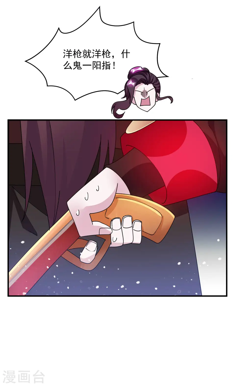 第239话 向阎王要人4