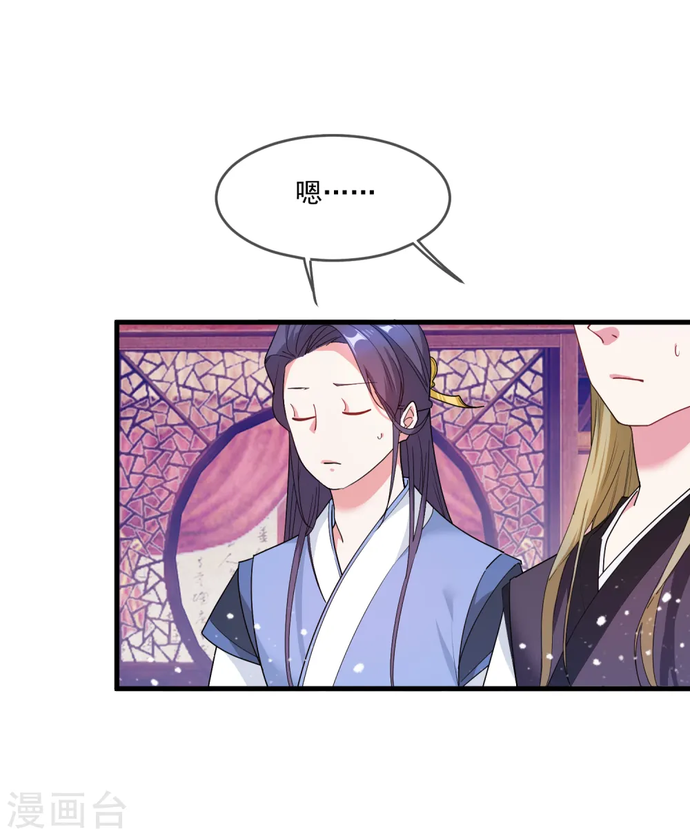 第47话 少爷是真小人3