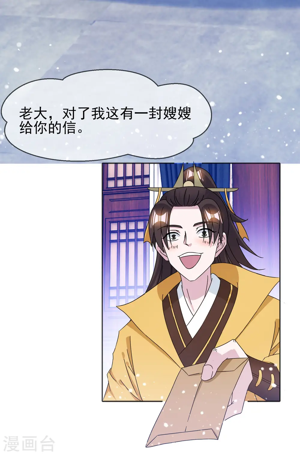 第256话 备胎3