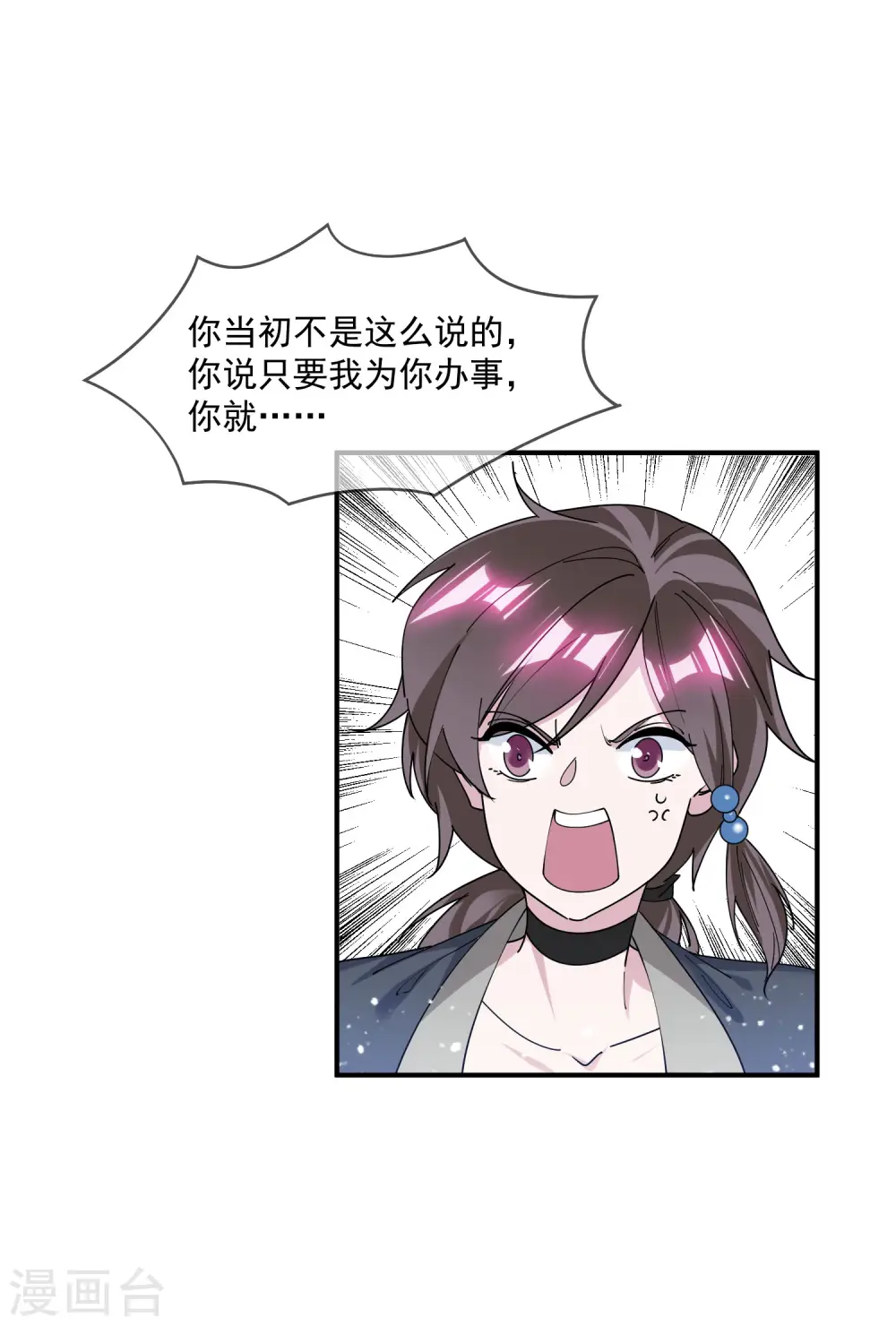 第204话 善解人意3