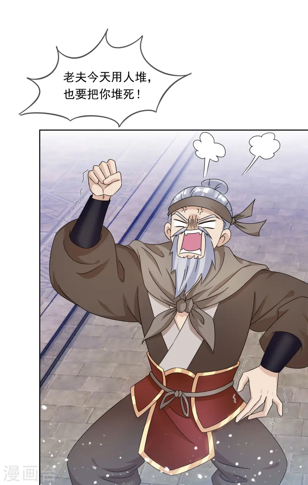 第254话 钞能力2