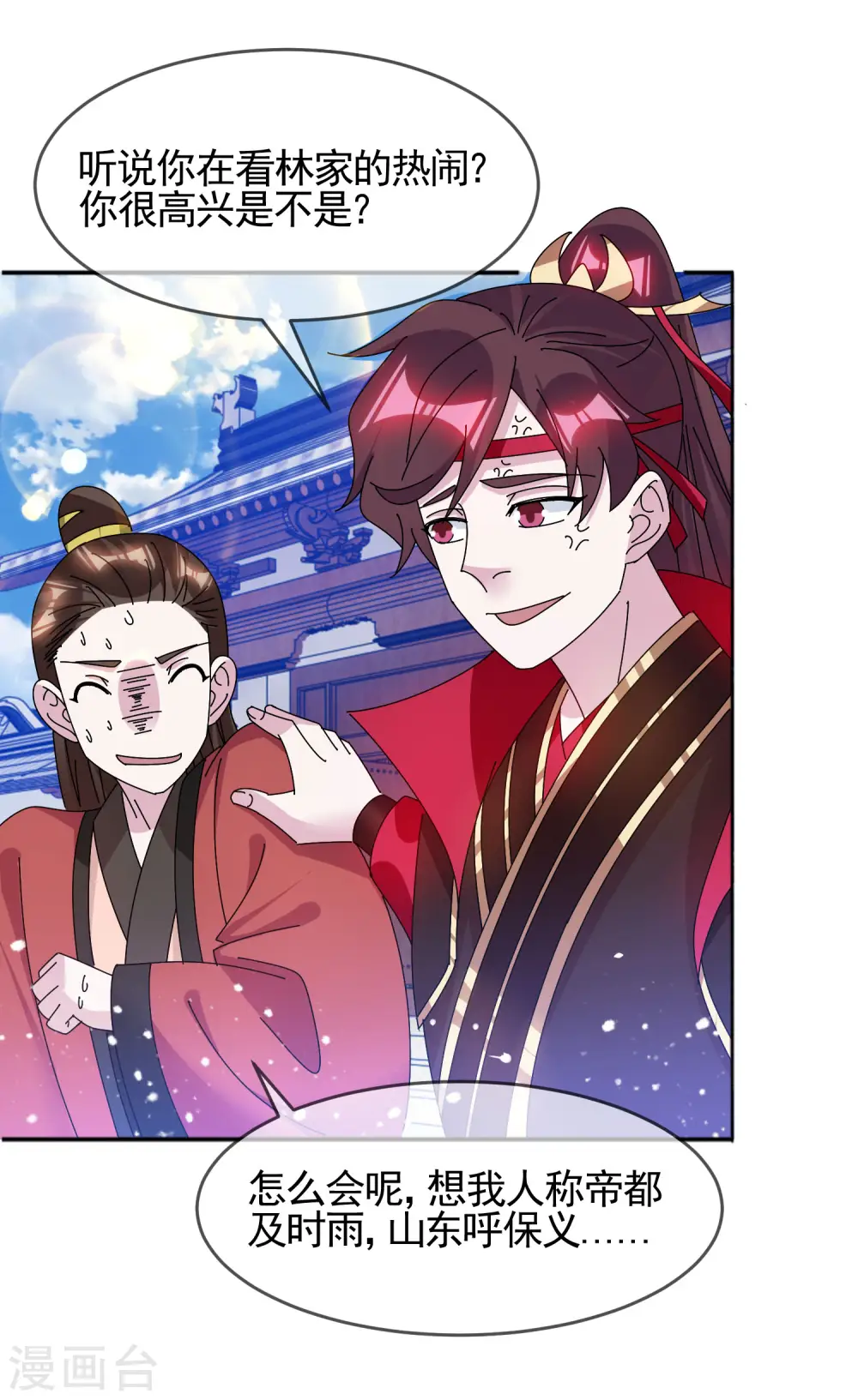 第288话 锦衣卫办案1
