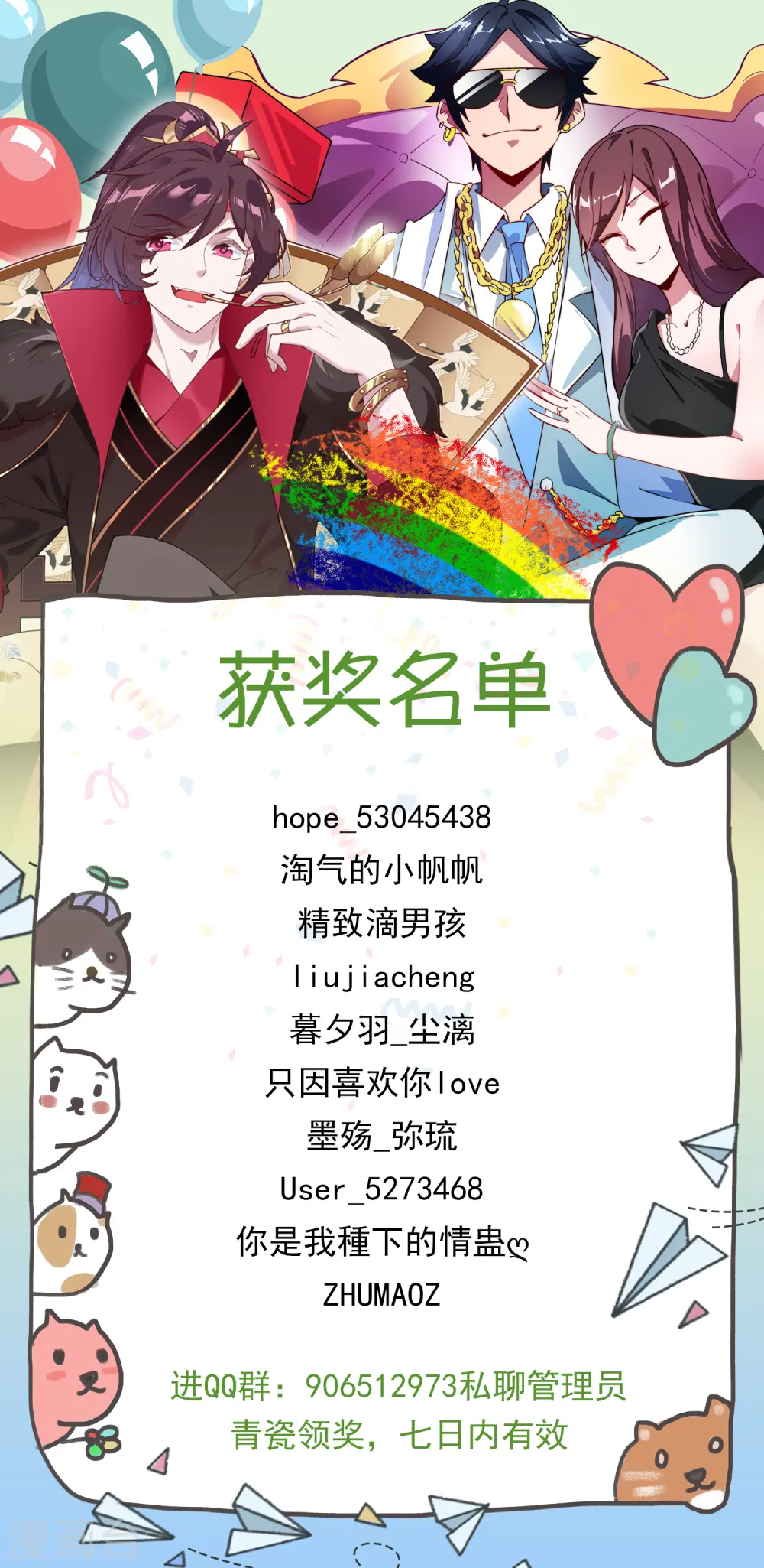 六一活动获奖名单0