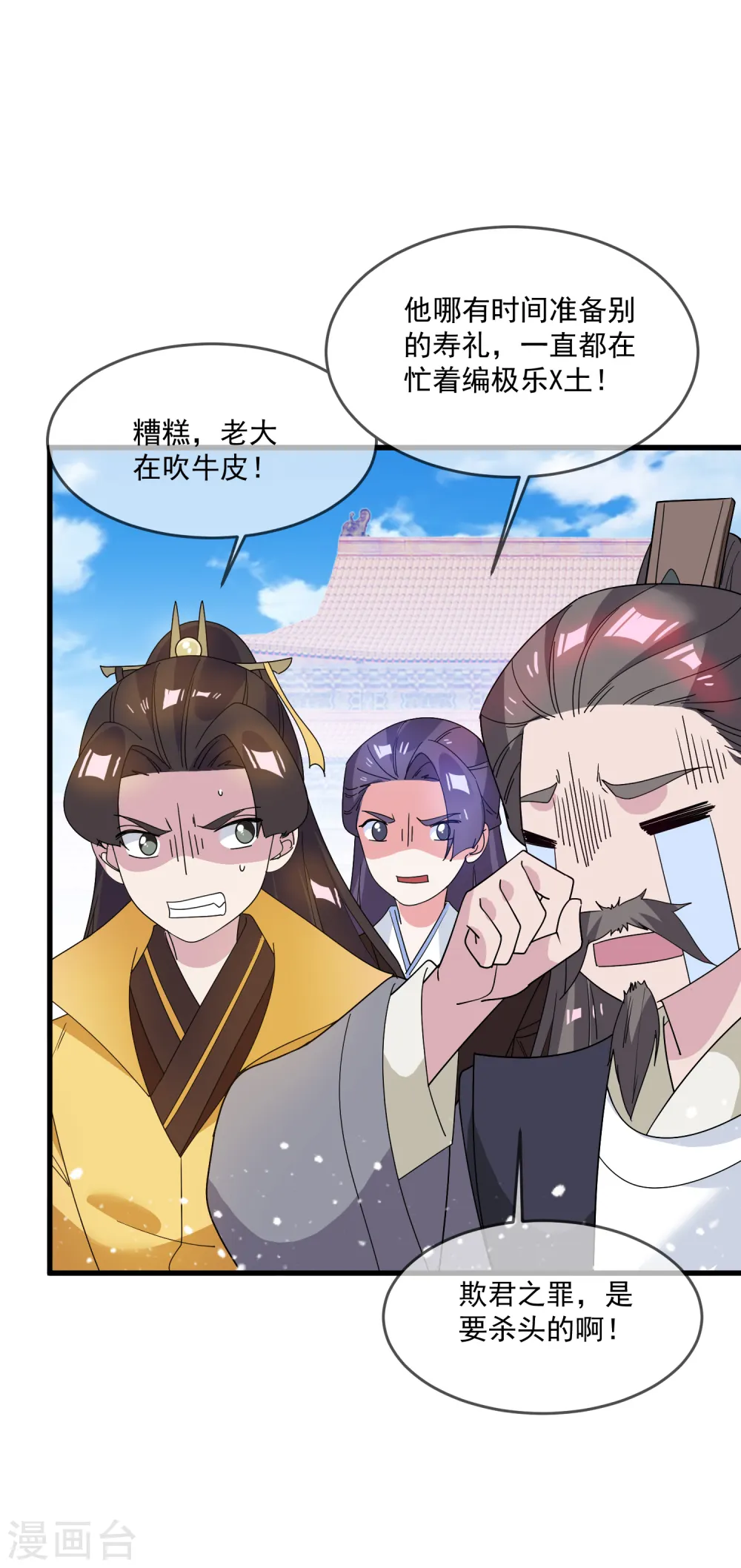 第70话 卖肥皂了2