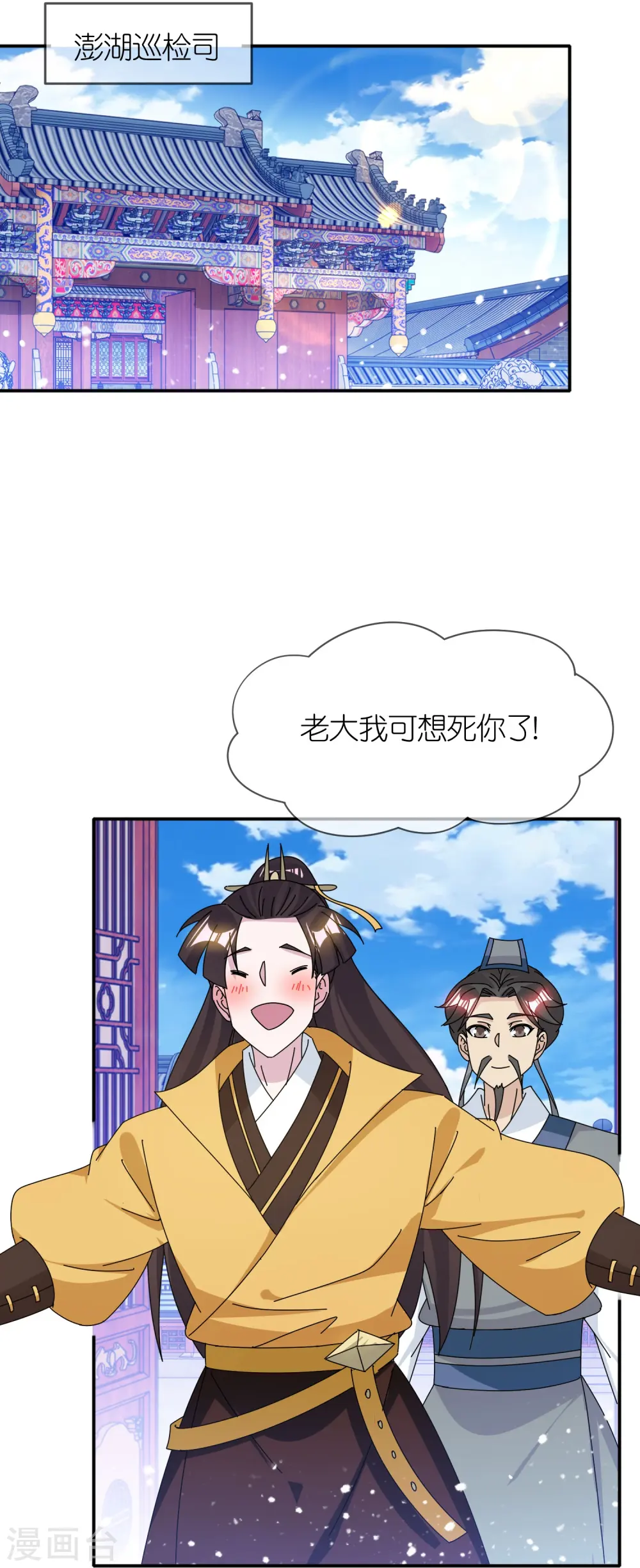 第328话 海洋贸易2