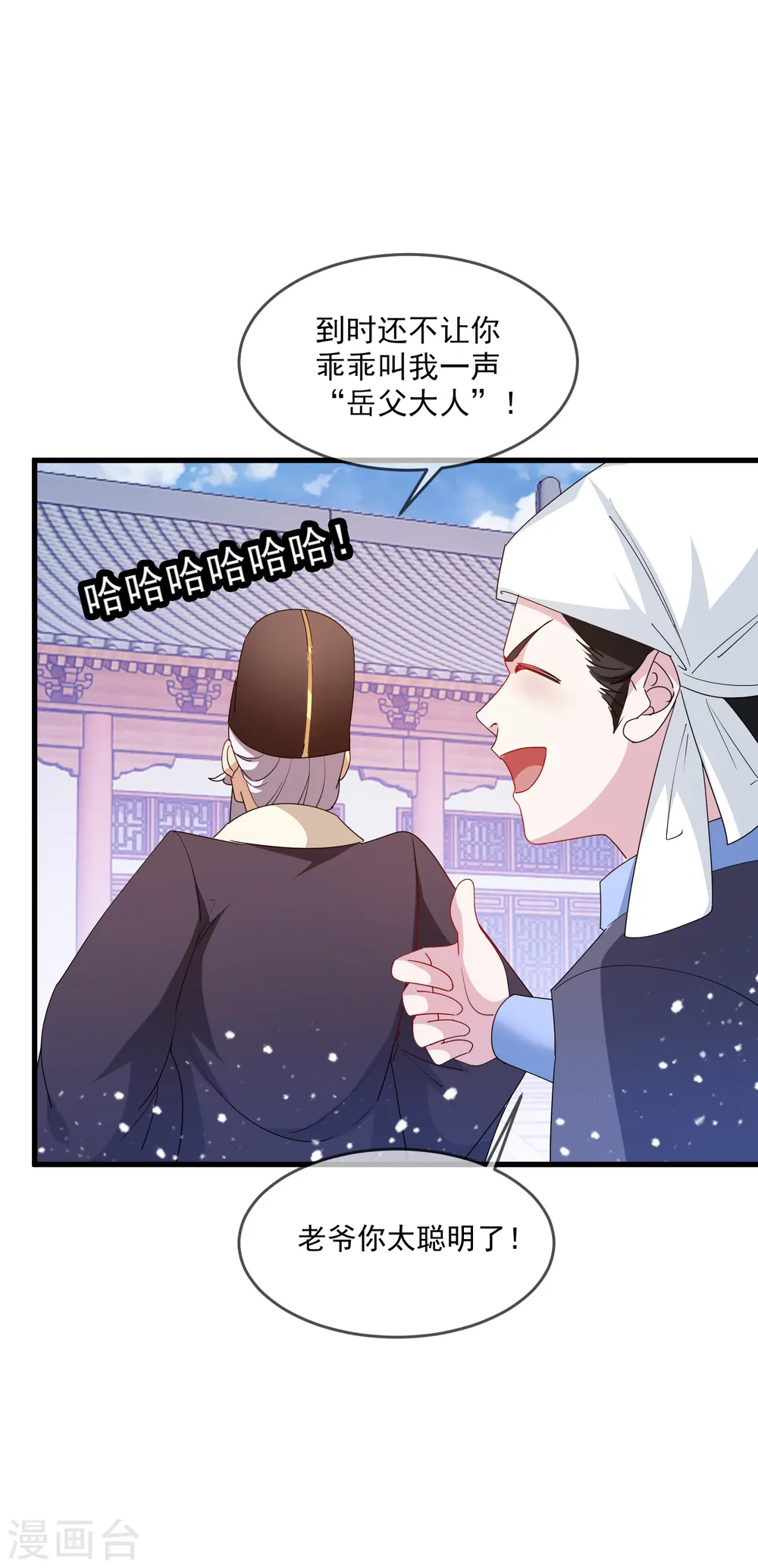 第58话 如意郎君2