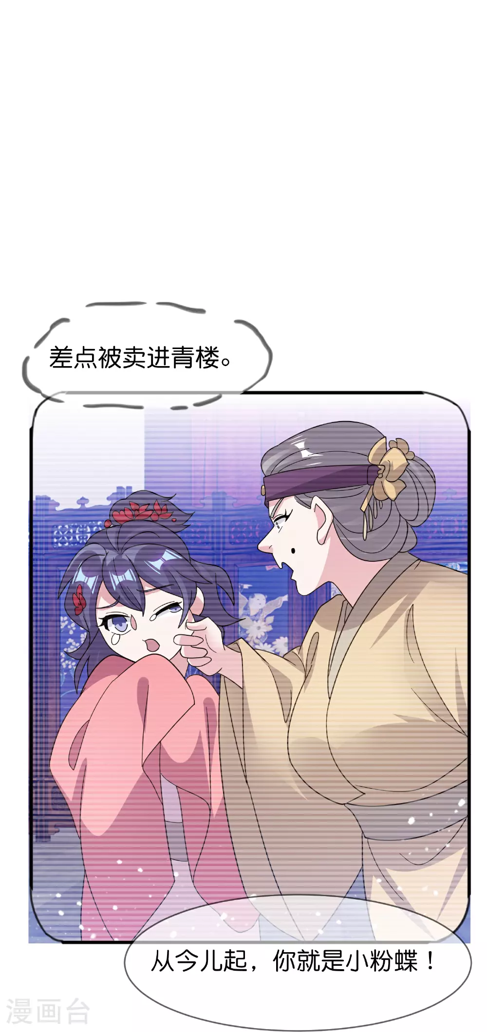 第409话 男女通吃4