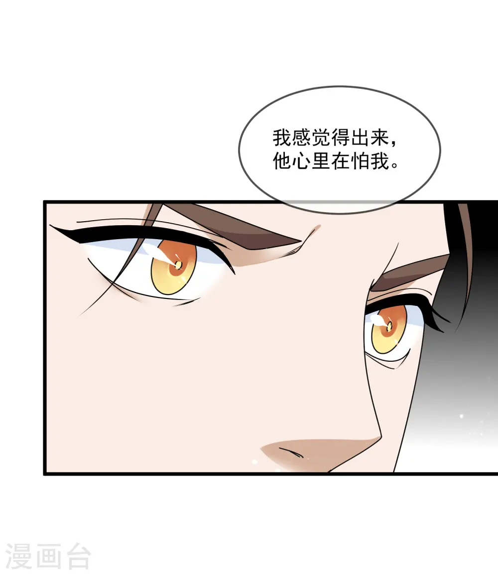 第122话 道长又有新姿势2