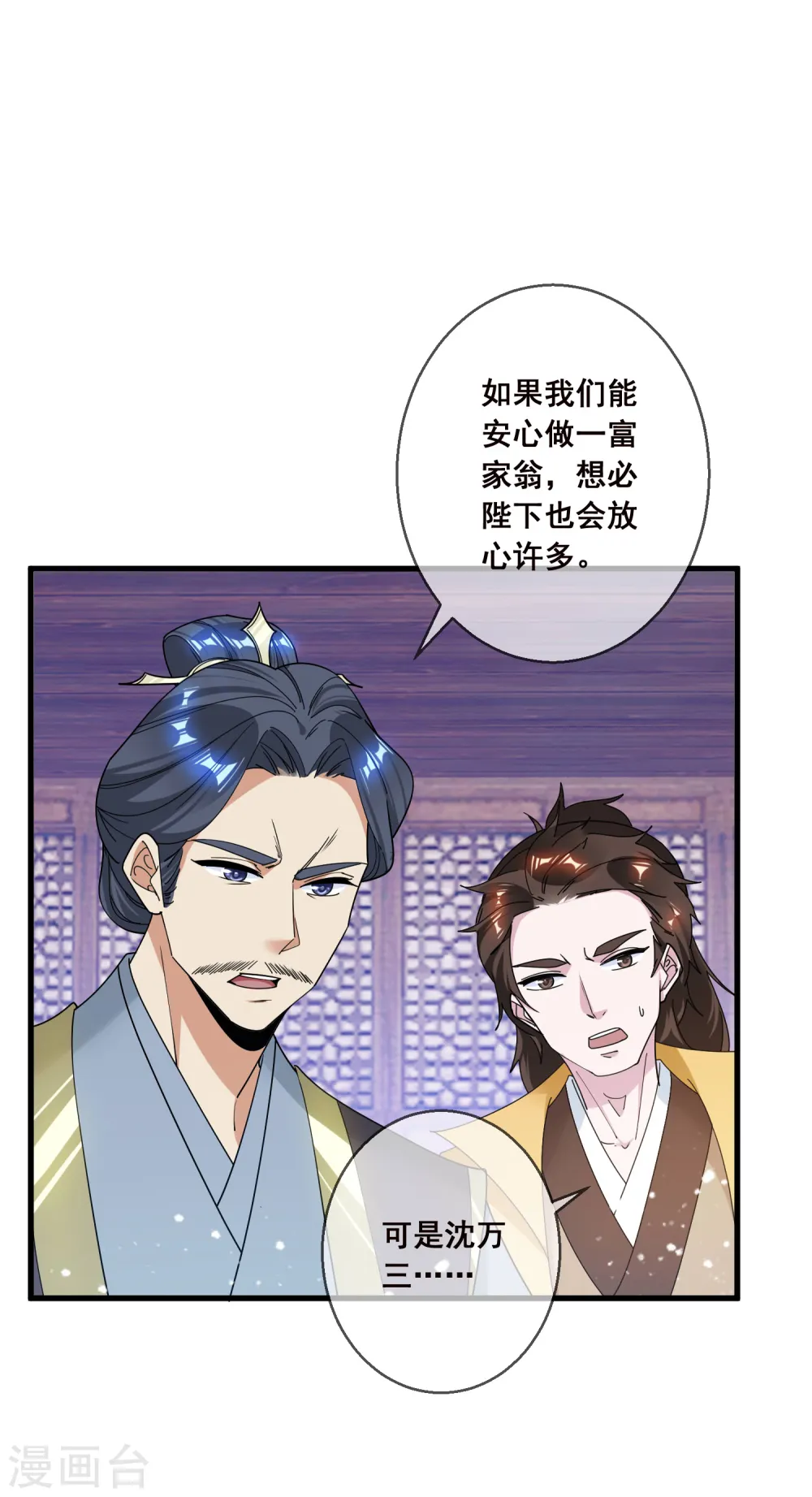 第91话 内心翻滚着浪2