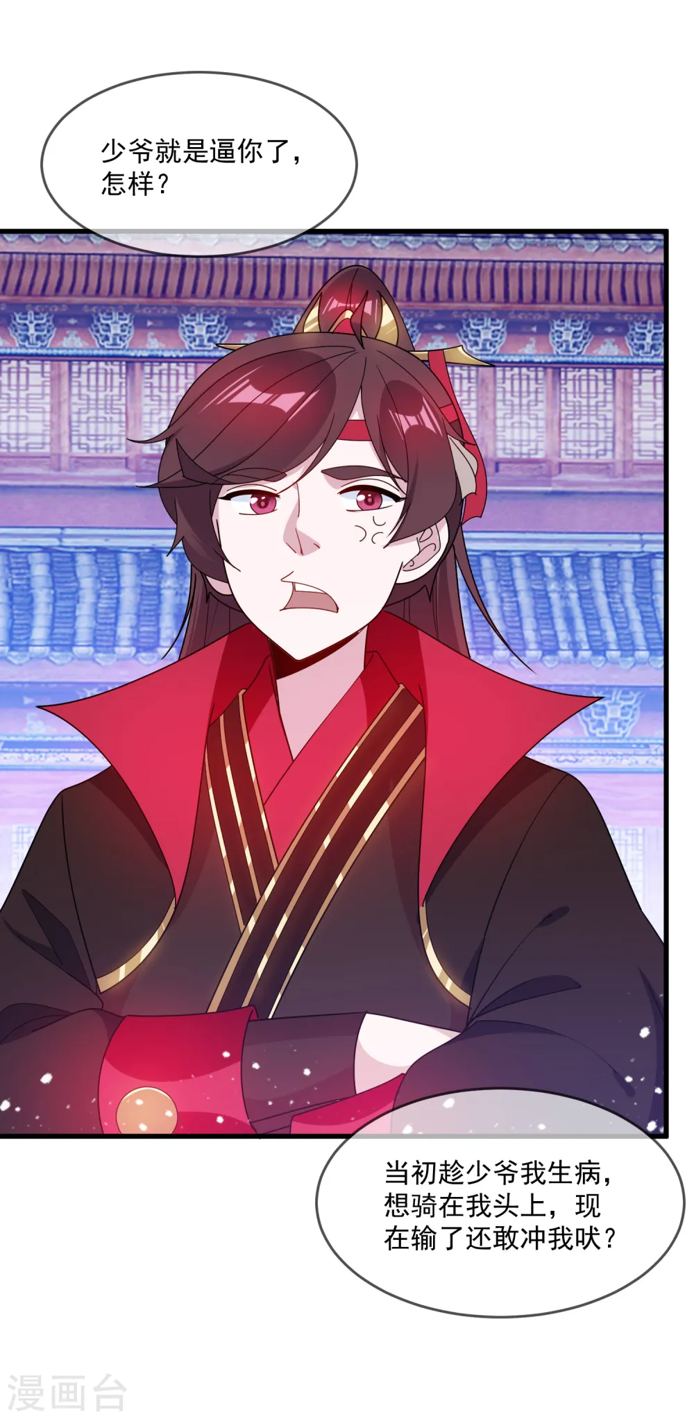 第87话 不是我吹！1