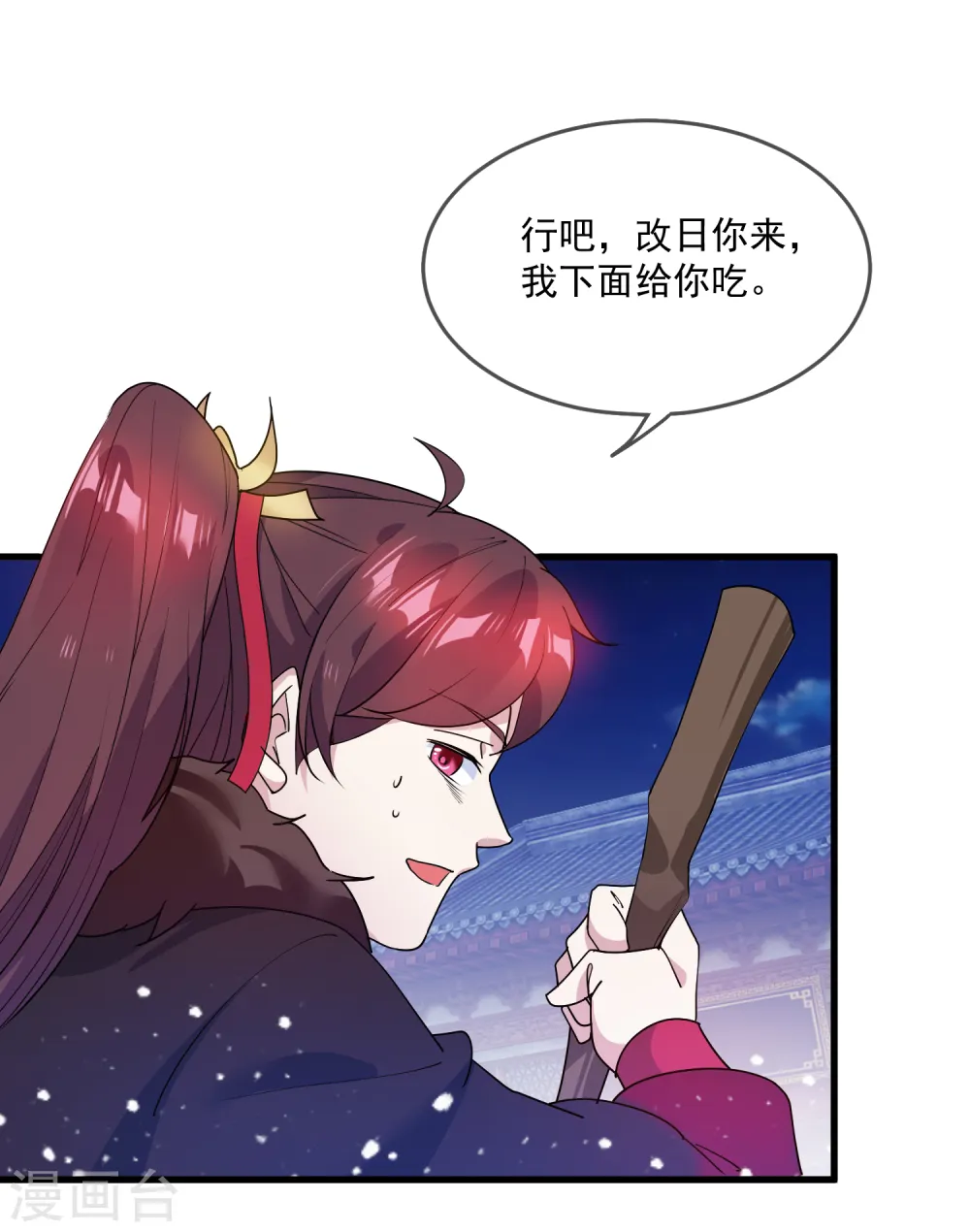 第48话 会败家才是亲儿子3