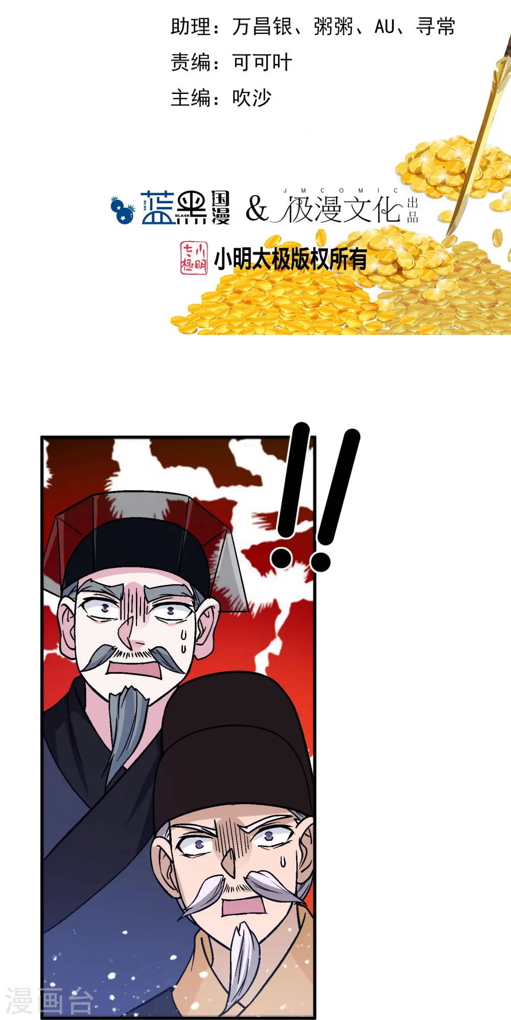第372话 军粮去哪了？1