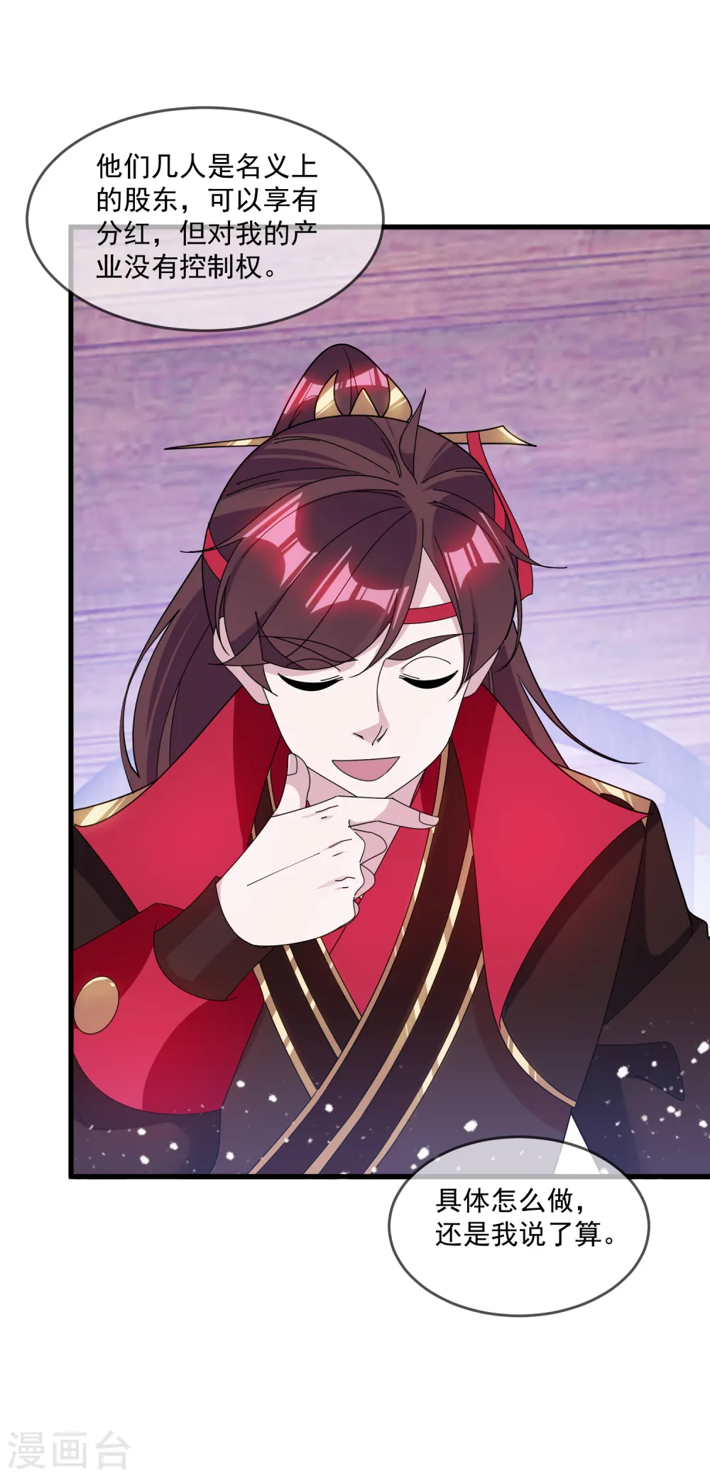 第133话 有事就找少爷3