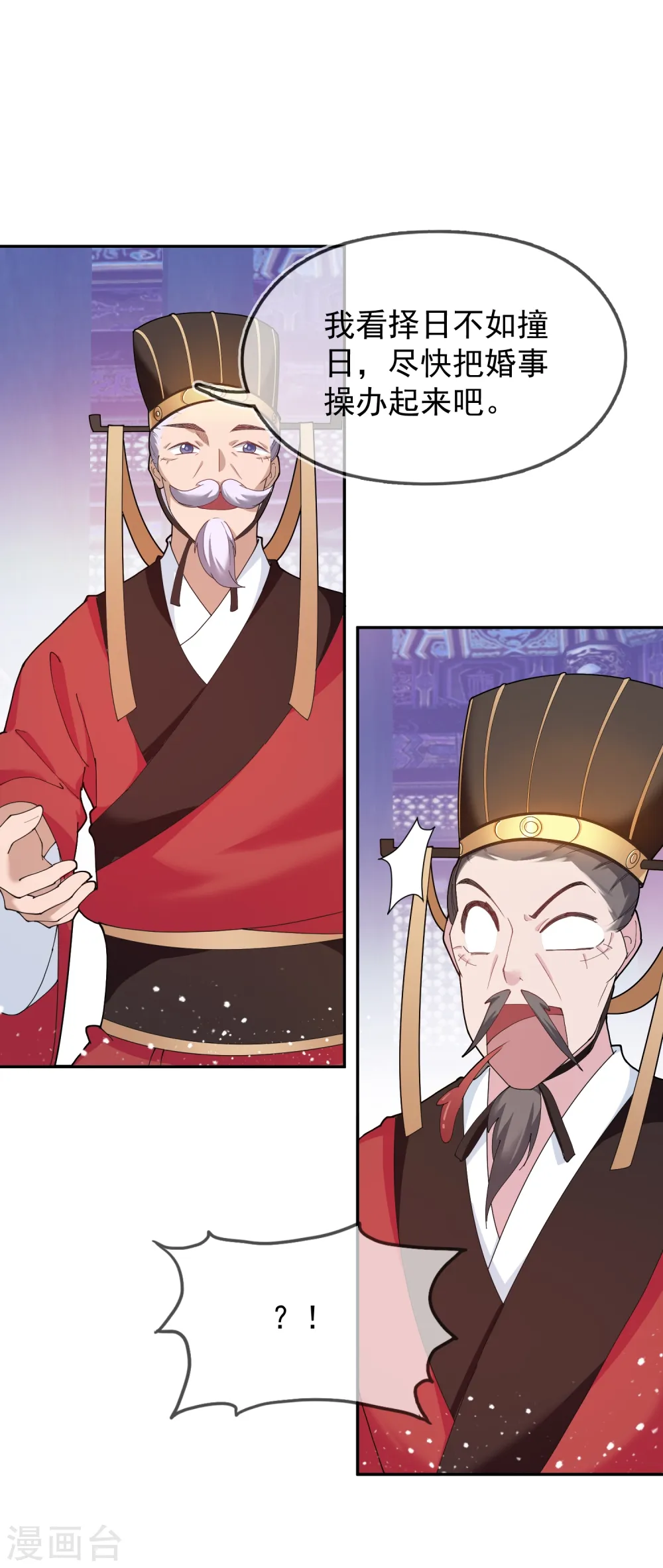 第23话 你撩我？0